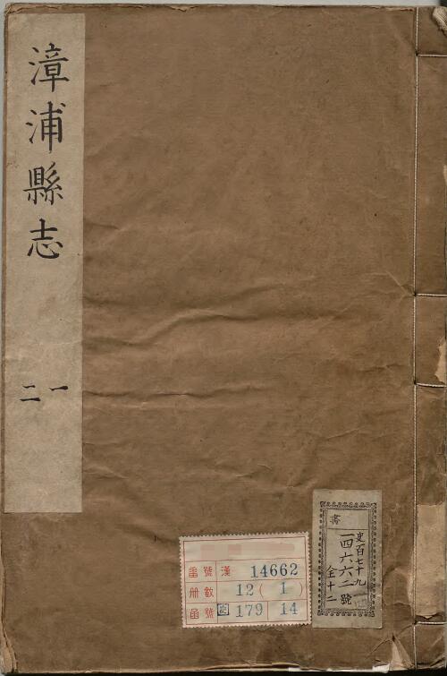 古籍封面