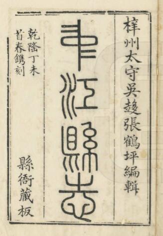 古籍封面