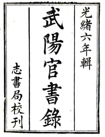 古籍封面