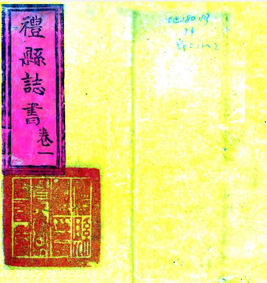 古籍封面