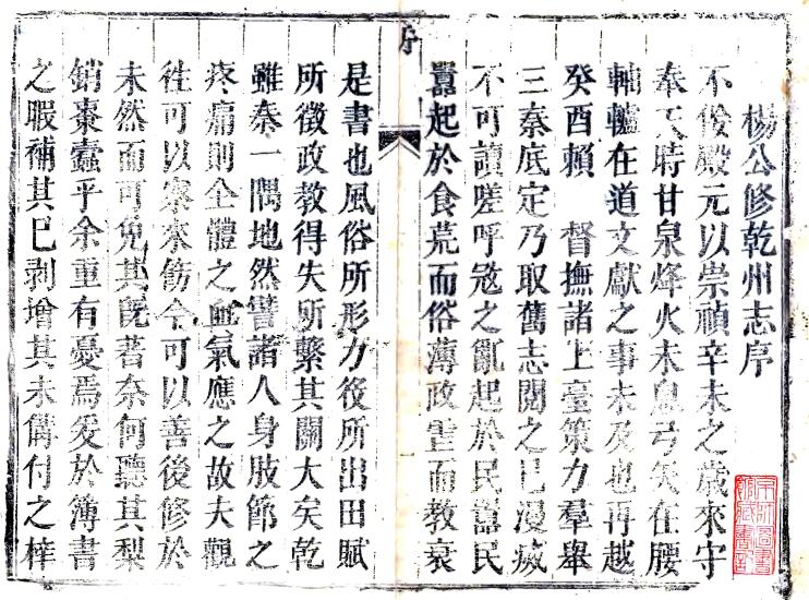 古籍封面
