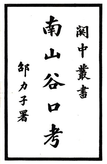 古籍封面