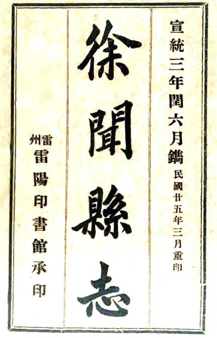 古籍封面