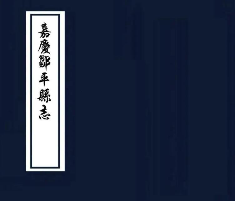 古籍封面