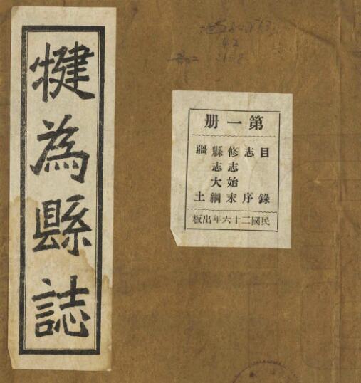 古籍封面