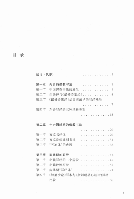 楚默全集( 全20册)精装版 高清电子版pdf下载