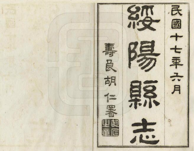 古籍封面