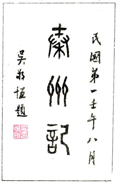 古籍封面