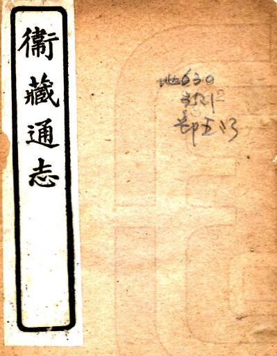 古籍封面