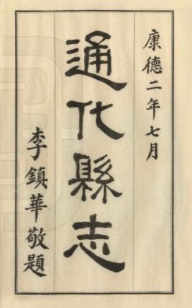 古籍封面