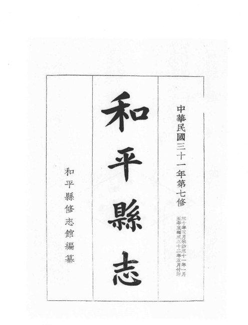 古籍封面