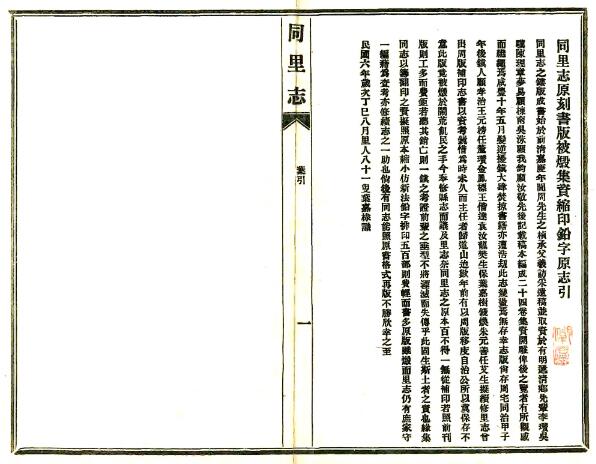 古籍封面