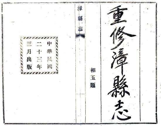 古籍封面