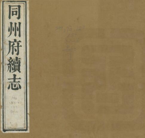 古籍封面