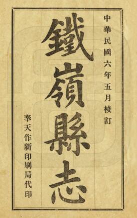 古籍封面