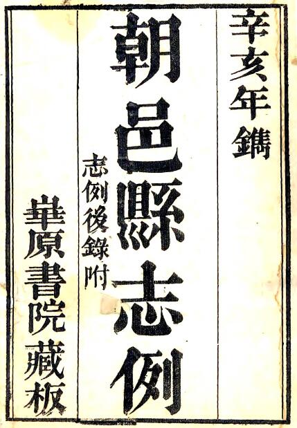 古籍封面