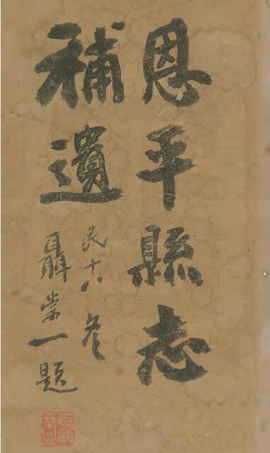 古籍封面