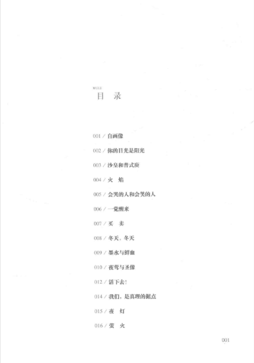 公刘文存(全9册)下载_PDF电子版下载