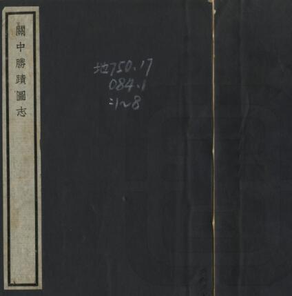 古籍封面