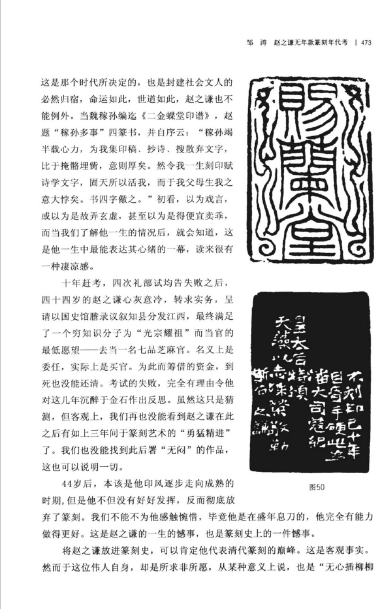 当代中国书法论文选(5册)pdf电子版下载