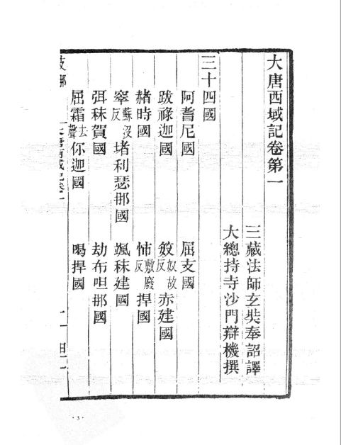 中国边疆史志集成 新疆史志（58册）PDF电子版 百度网盘下载