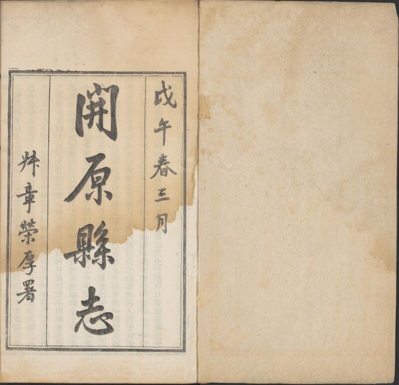 古籍封面