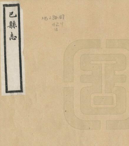 古籍封面