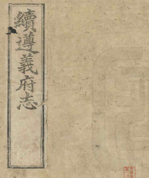 古籍封面
