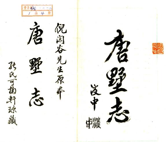 古籍封面