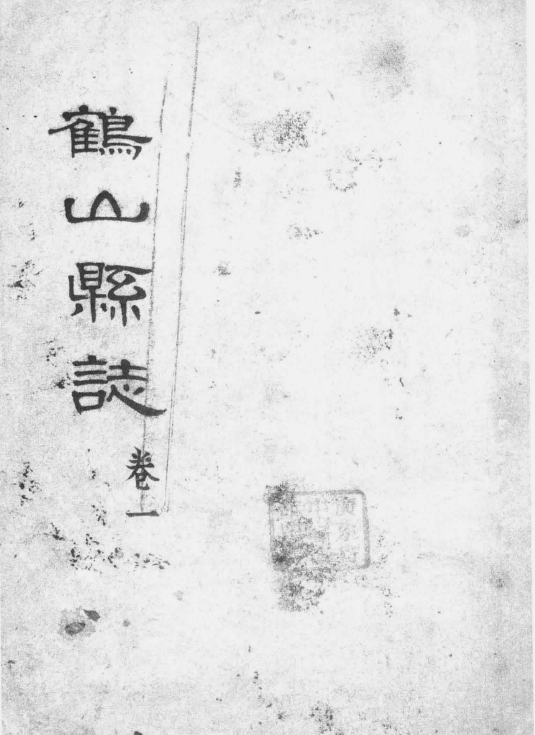 古籍封面