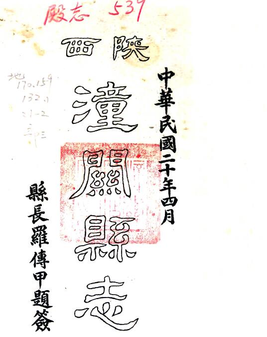 古籍封面