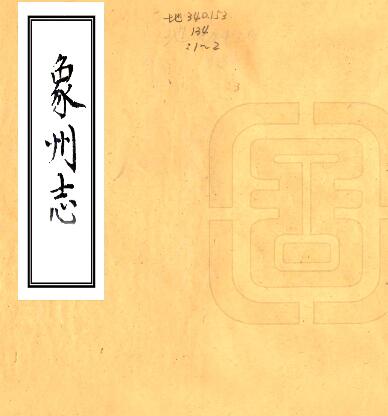 古籍封面
