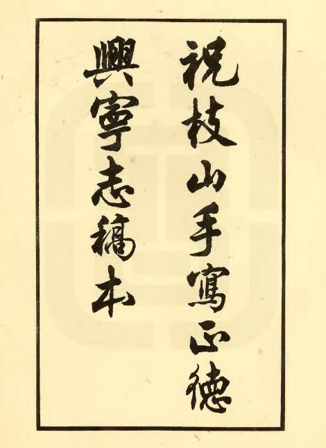 古籍封面
