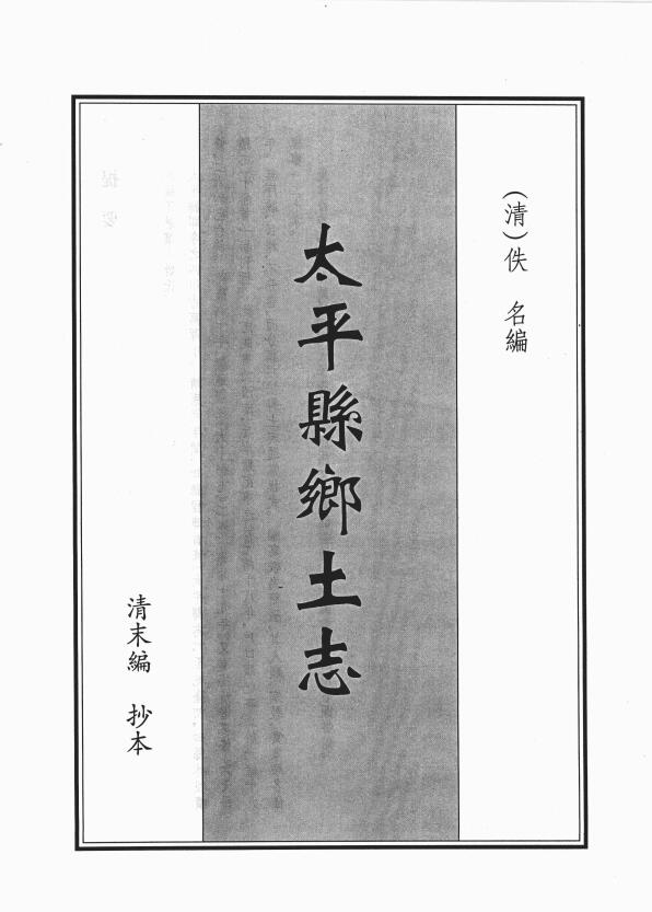 古籍封面
