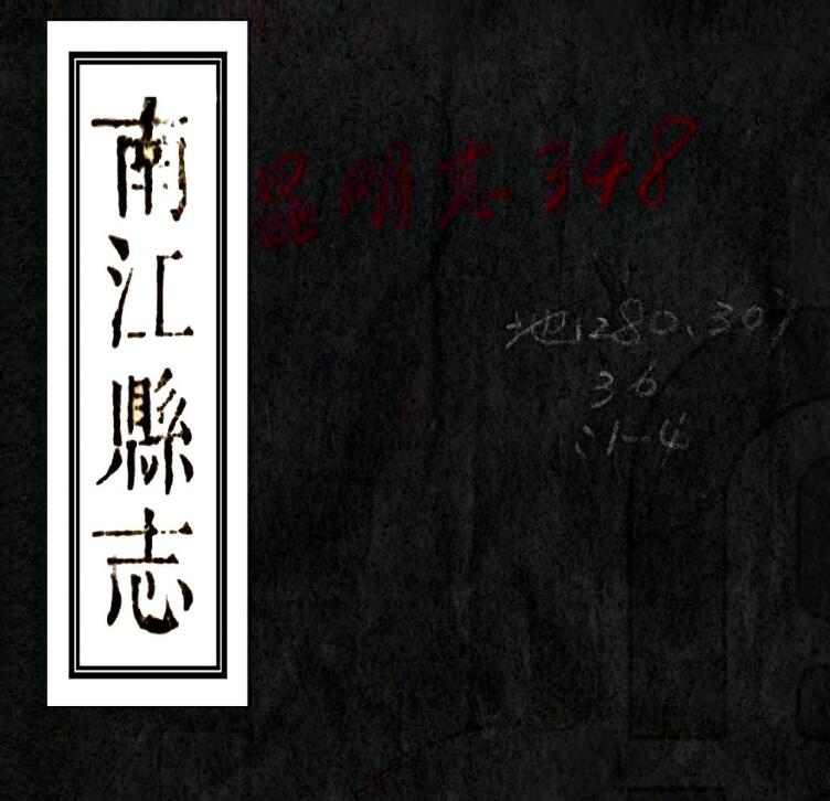 古籍封面