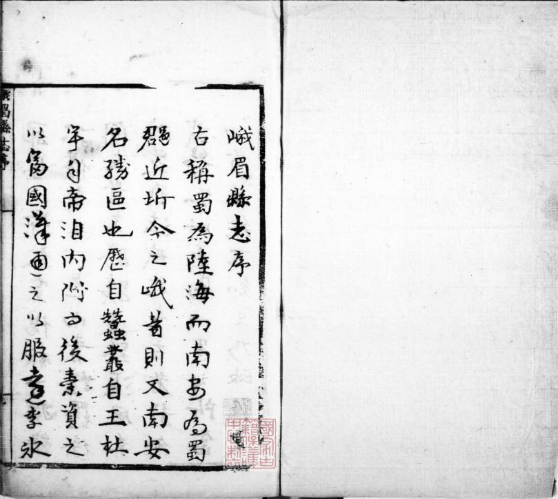 古籍封面