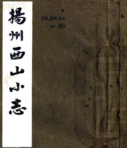 古籍封面