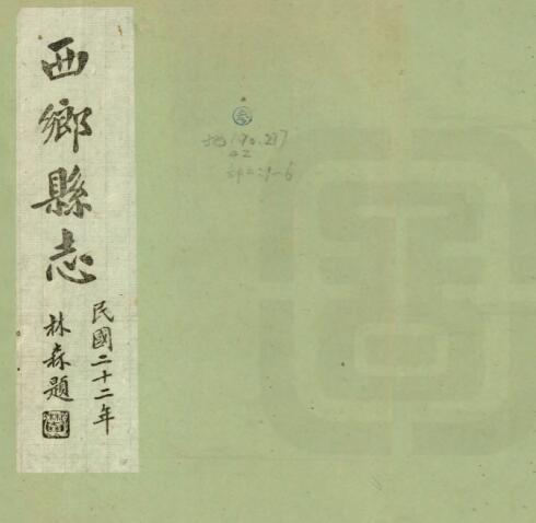 古籍封面