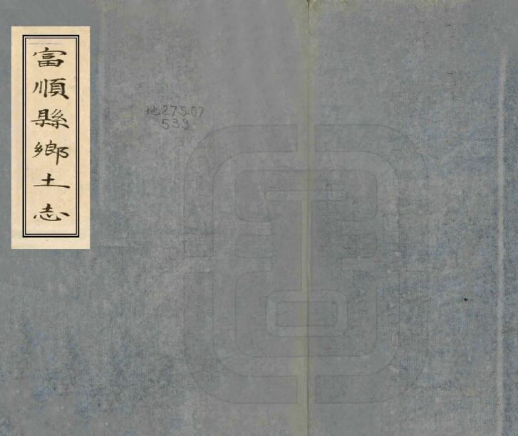 古籍封面