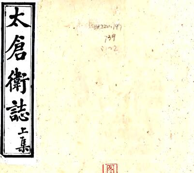 古籍封面