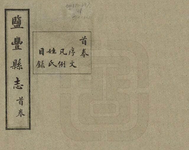 古籍封面