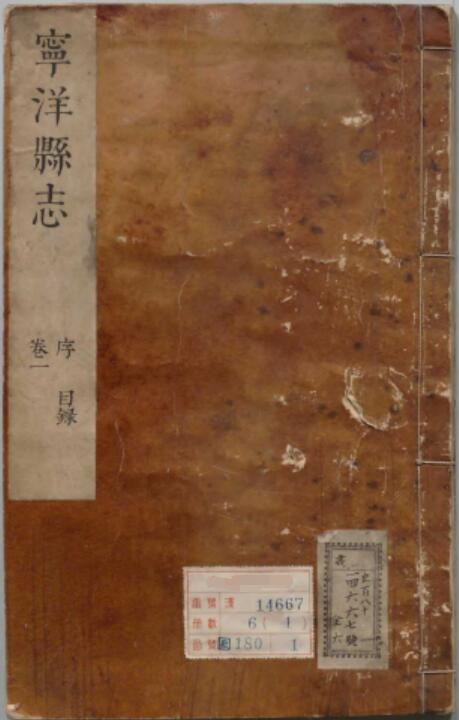 古籍封面