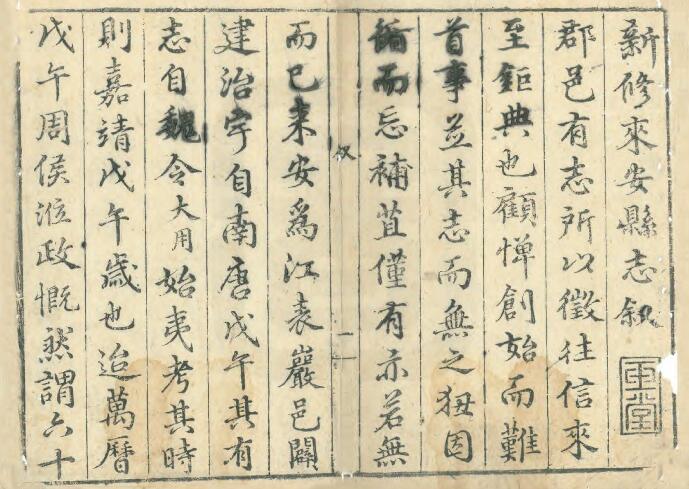 古籍封面