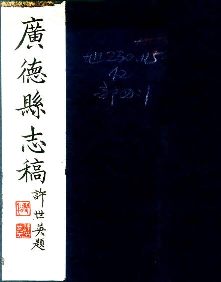 古籍封面