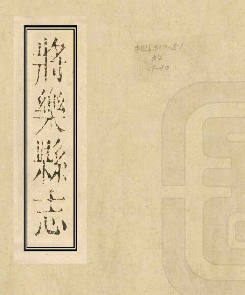 古籍封面