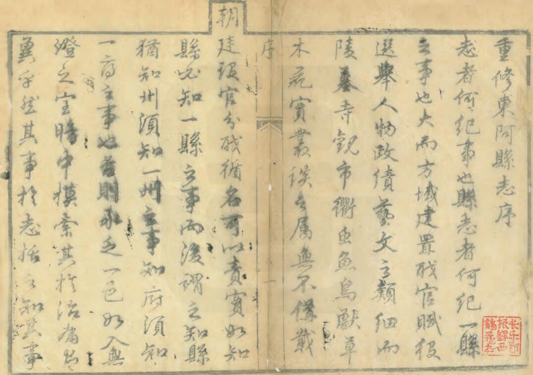 古籍封面