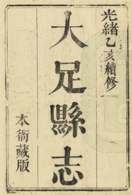 古籍封面