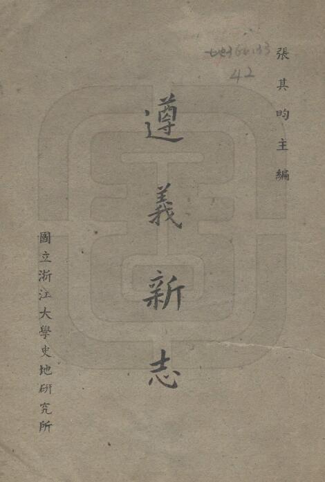 古籍封面
