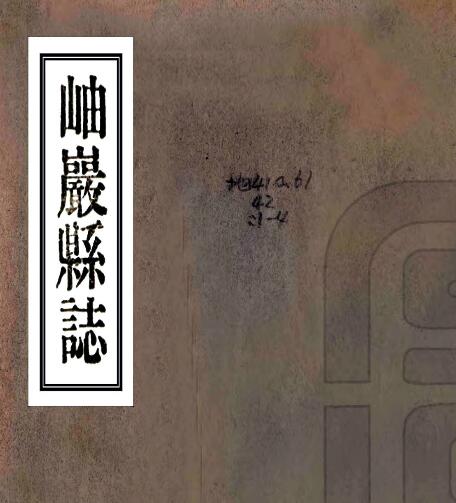 古籍封面