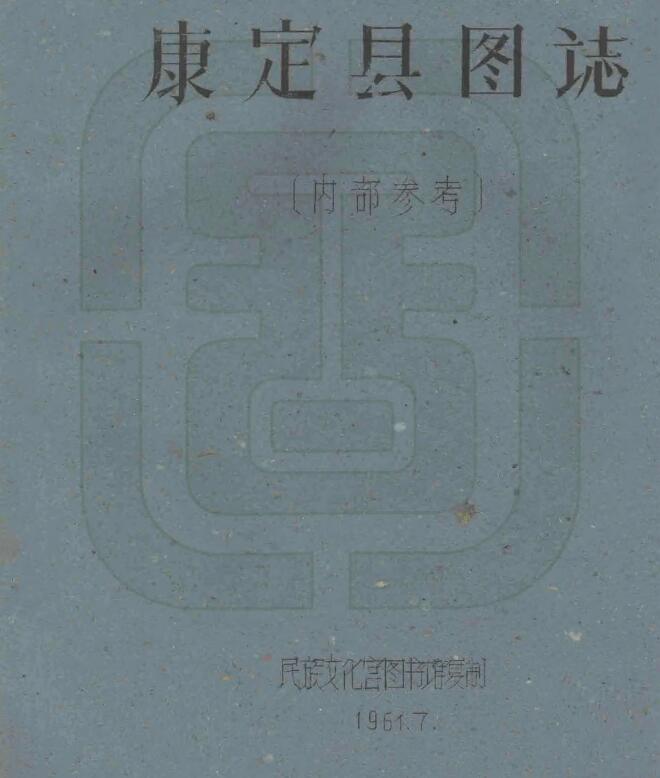 古籍封面
